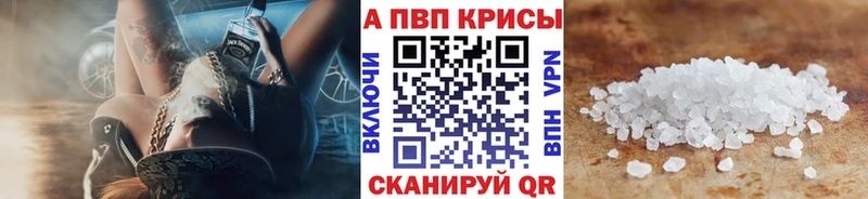 Alfa_PVP Соль  Купить  Малаховка 