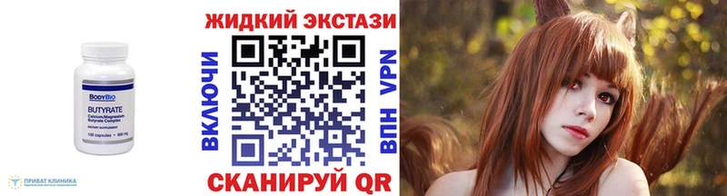 Бутират бутандиол Малаховка
