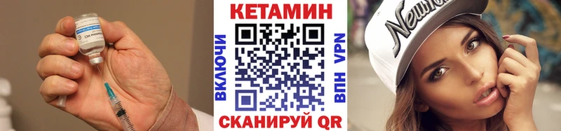 КЕТАМИН VHQ  Купить  Малаховка 