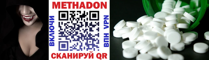 Купить  Малаховка  МЕТАДОН VHQ 