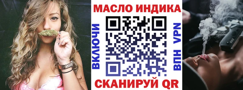 ТГК гашишное масло  Купить где  Малаховка 